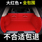 新广汽传祺影豹后备箱垫尾箱专用全包围j16汽车j15后背垫子GA3S品