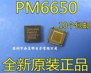 QUALCOMM 高通手机电源芯片 PM6650 可