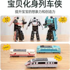 建设号超合金钢甲兽火车变形机器人男孩列车机甲合体超人金刚玩具