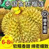 泰国金枕头(金枕头，)榴莲新鲜带壳水果，当季3-10斤整果应季