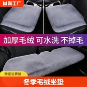 冬季汽车坐垫毛绒加厚三件套座垫，冬天保暖后排座套，兔羊毛单个座位