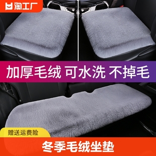 冬季汽车坐垫毛绒加厚三件套座垫，冬天保暖后排座套兔羊毛单个座位