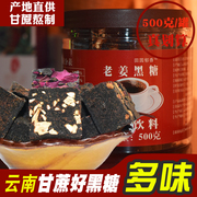 云南古法黑糖手工红糖块甘蔗黑糖500g/罐装方块玫瑰老红糖姜枣茶