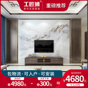 工匠狮新中式电视背景墙，瓷砖客厅微晶石大理石岩板大板实木装饰墙