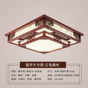 实木新中式客厅灯吸顶灯led长方形大厅灯中国风仿古灯具套餐灯饰