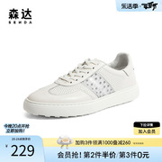 森达板鞋男夏季商场同款舒适透气小白鞋1HD01BM3