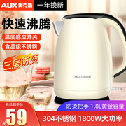 AUX/奥克斯 HX-A1802S电热水壶家用全自动烧水小型煮开水壶专用