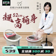 台湾电视购物日虎高桶spa，按摩泡脚机泡脚桶深桶设中医师