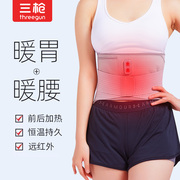 暖胃护胃神器胃疼不舒服电加热腰带保暖充电腹带胃部热敷发热护腰