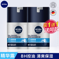 妮维雅男士控油保湿清爽乳液面霜