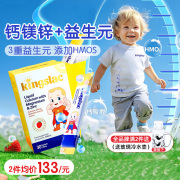 英国kingslac婴幼儿童，钙镁锌营养液，液体钙青少年补钙口服液