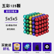 巴克球磁力球1000颗吸铁石强力圆形磁铁玩具彩色磁铁珠吸铁五彩球