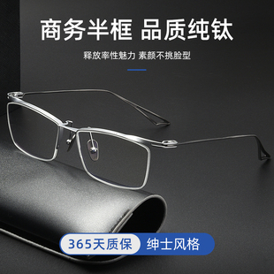 锋战士！日本超轻纯钛商务眼镜近视男款眉线半框大脸眼镜框钛架