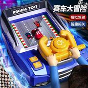 儿童赛车闯关大冒险儿童电动音效模拟驾驶玩具方向盘游戏机男孩礼