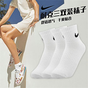 nike耐克袜子男士春夏，中筒袜运动短袜，女纯棉毛巾底白色长筒袜