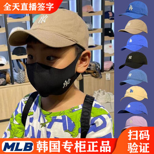 韩国MLB儿童帽子宝宝软顶棒球帽男女童潮小孩鸭舌帽亲子童帽
