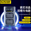 奈特科尔索尼sony单反数码相机a5000/a5100/a6000/a6500/a7/a7m2/a7r/a7r2/a7s2电池NP-FW50旅行充电器