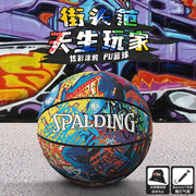 spalding斯伯丁炫彩涂鸦篮球，pu7号标准，篮球室内室外生日