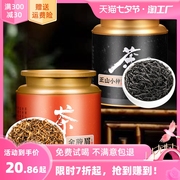 2023年新茶正山小种金骏眉两大红茶正宗浓香型养胃礼盒装500g