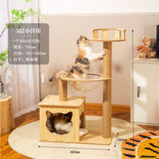 豪华五层洋房猫爬架大型猫窝四季通用猫树一体太空舱猫抓板猫玩具