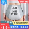 3条装高腰纯棉生理裤月经期大姨妈，防侧漏女士，例假安全卫生内裤