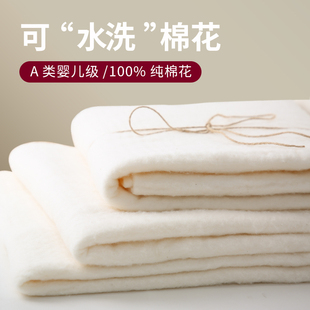可水洗的棉花棉絮，新疆棉花被芯被子，纯棉花卷夏凉被棉胎棉芯填充物