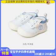 基诺浦机能鞋6-10个月新生婴儿宝宝鞋子爬行轻薄本体感鞋TXGBT011
