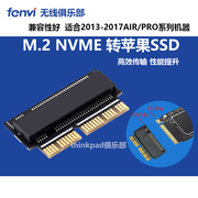 m.2nvme硬盘ssd转适用于苹果笔记本硬盘，转接卡固态转接头