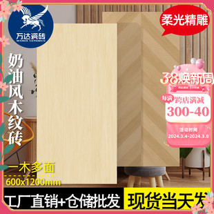 日式原木风600x1200柔光奶油系木纹砖卧室客厅仿实木地板砖仿古砖
