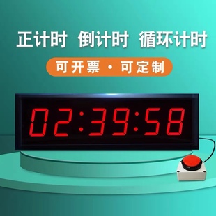 比赛计时器马拉松商用多功能大时钟订制电子秒表电子钟智兴