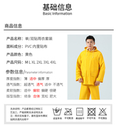 成人黄色分体雨衣PVC纯色贴布雨衣套装涂层防水服饰IMPA190436