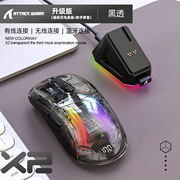 攻击鲨X2无线蓝牙鼠标RGB发光三模透明带充电座游戏电竞滑鼠女生