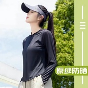 挡风防晒衣女带帽防紫外线2024小野冰丝短款骑行服长袖瑜伽款