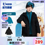 中国乔丹童装儿童冲锋衣男童加绒外套三合一可拆卸大童三防春秋装