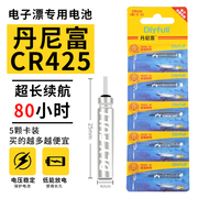 丹尼富夜光漂电池，cr425通用动力源电池夜钓鱼漂，浮标浮漂票电子漂