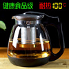 大容量玻璃茶壶泡茶壶过滤家用喝茶耐热玻璃大茶壶茶水壶茶具套装