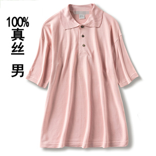 真丝上衣男100桑蚕丝短袖t恤男外贸休闲商务浅粉大码真丝POLO衫
