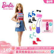 芭比娃娃barbie百变时尚套装儿童，玩具过家家女孩，生日礼物动手益智