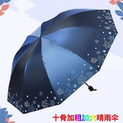 天堂伞晴雨伞黑胶防嗮伞，十骨加大加固遮阳伞双人防，紫外线两用太阳
