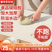 硅胶揉面垫面板擀面垫加厚食品级，家用和面板烘焙塑料案板面粉垫