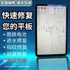 华为平板维修matepad10.411寸proseair荣耀8v6v7换外屏盖板