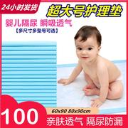 一次性隔尿垫尿布新生婴儿100片防水换尿布垫，透气护理垫子纸尿垫