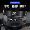 09-22款丰田荣放rav4专用车载手机支架改装内饰卡扣导航汽车用品