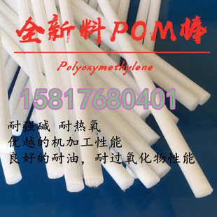 pom赛钢棒abs尼龙棒pvc聚氨酯硅胶棒pe聚甲醛纤维树脂棒铁氟龙