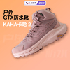 HOKA ONE ONE Kaha LOW GTX卡哈2男女款越野鞋低邦皮革防水徒步鞋