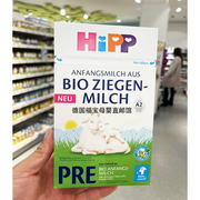 德国hipp喜宝pre段羊奶粉，新生婴幼儿0-6个月配方奶粉