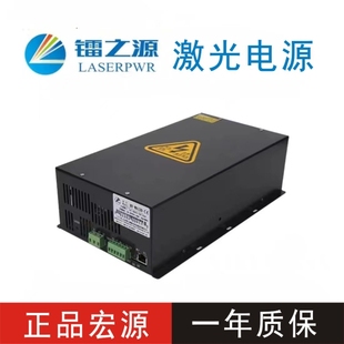 镭之源激光电源宏源100w150w180瓦热刺激光，电源大粤铭激光电源