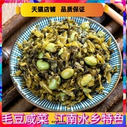 周庄咸菜毛豆菜苋阿婆菜小包，装下饭菜酱菜，早餐小菜60g上海小酱园