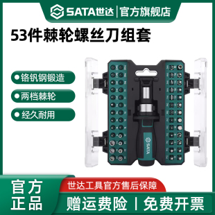 世达棘轮螺丝十字一字梅花异形手机维修笔记本拆机工具组合套装