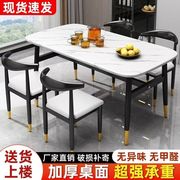 餐桌家用小户型轻奢现代简约长方形吃饭桌子出租房用餐饮商用桌椅